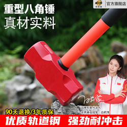 Large Iron Hammer, Octagonal Hammer Head, Heavy-Duty Fire-Fighting Shock-Resistant High-Carbon Steel Masonry Hammer, Wall-Breaking Hand Hammer, Demolition Hammer