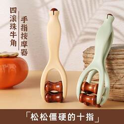 New Model of Solid Wood Finger Massager, Hand Joint Acupoint Scraping Tool with Four Rollers, Multifunctional Meridian Instrument