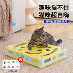 Cat Toy Self-Entertainment Boredom Buster Energy-Consuming Fun Puzzle Game Box Cat Teaser Wand Bell Maze Box