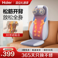 Haier Massager for Waist and Back, Home Use, Full Body, Multifunctional Kneading, Car Cushion, Christmas Gift