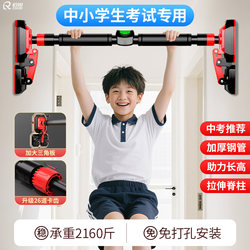 Horizontal Bar for Home Indoor Use, Suitable for Middle School Students, No Drilling Required, Wall-Mounted Pull-Up Bar, Home Fitness Equipment, Door-Mounted Single Bar