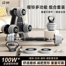 Dumbbells for Men, Home Fitness Equipment, Men's Barbells, Adjustable Weight Kettlebells, Youth Dormitory Men's Sports Set