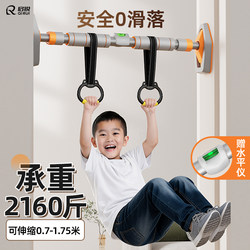 Single Bar Indoor Pull-Up Equipment, Door-Mounted Single Bar, Children's Rings, Hammock, Youth Home Fitness, No Drilling Required