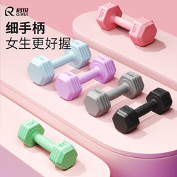 Dumbbells for Women's Fitness, Home Use, Girls' Equipment, Youth Dumbbells 2kg Pair, Kettlebells, Barbells, Slim Arms and Stomach