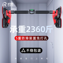 Horizontal Bar Home Indoor Punch-Free Pull-Up Device Wall Door Upper Boom Kidsren's Ring Home Fitness Equipment