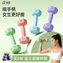 Dumbbells for Women's Fitness, Home Equipment for Slimming the Belly, Yoga Kettlebells, Children's and Men's Rubber-Coated Small Dumbbells, 2kg Pair