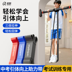 Pull-Up Assist Bands for Middle School Students' Strength Training, Resistance Bands for Teenagers, Horizontal Bar Auxiliary Bands, Elastic Bands for Women