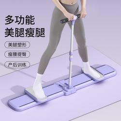 Ski Machine Slimming Leg Device, Pelvic Floor Muscle Training, Hip Lift, Weight Loss, Fat Burning, Stretching, Postpartum Recovery, Leg Beauty Machine