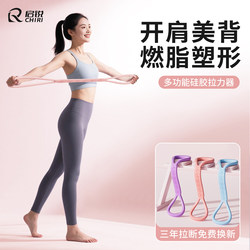 Figure 8 Resistance Band for Women, Back Stretching Rope, Fitness Elastic Band, Exercise Equipment for Home Use, Shoulder Opening, Beautiful Back, Yoga Tool