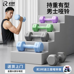 Hexagonal Dumbbells Men's Home Fitness Equipment 5kg Pair Kettlebells Students Teenagers Women Strength Training