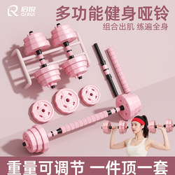 Dumbbell Set for Men and Women, Home Fitness Combination Set, Adjustable Weight Kettlebells, Barbells for Teenagers, 20kg Pair