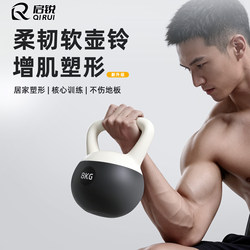 Soft Kettlebell for Men's Fitness at Home, 8kg, for Muscle Building and Core Training, Suitable for Both Men and Women, Specialized Fitness Soft Kettlebell