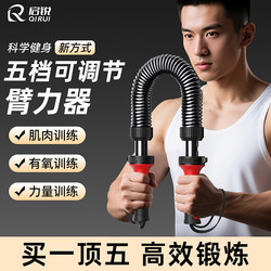 Arm Strength Bar for Men, Adjustable Arm Strength Device 70kg, Muscle Training, Aerobic Exercise, Strength Training, Fitness Equipment