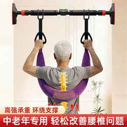 Lumbar Traction Belt for Middle-Aged and Elderly People, Home-Use Pull-Up Bar for Stretching the Waist, Pull-Up Bar for Lumbar Disc Herniation