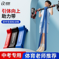 Pull-Up Assist Band Elastic Band Resistance Band Strength Training Youth Pull-Up Fitness Auxiliary Training Horizontal Bar