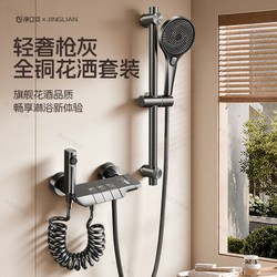 High-Quality Copper Shower Set for Home Use, Topless Spray, Simple Shower System, Three-In-One Bathroom Separate Type, Full Set with Pressure Boosting