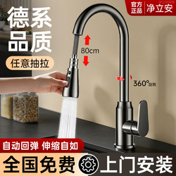 High-Quality Copper Kitchen Pull-Out Faucet, Retractable Sink Faucet for Washing Vegetables, Dual-Use for Hot and Cold Water, Pressurized, Splash-Proof, for Home Use