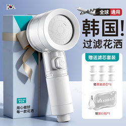 Korean Pressurized Filtered Shower Head Water Heater Water Purifier Household Chlorine Removal Antibacterial Skin Beautifying Travel Bathing Shower Head