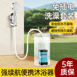 Strong Battery Life Electric Shower Head Self-Priming Pump Nozzle Outdoor Dormitory Bathing Device Mobile Portable Shower