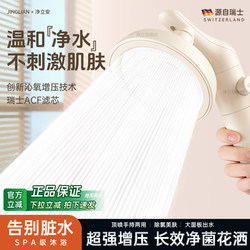 Pressurized Filtered Shower Head with Rotatable Elbow, Household Handheld Shower Head, Bathroom Water Purification Filter Shower Head