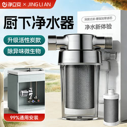Tap Water Filter for Home Direct Drinking, Kitchen Faucet Pre-Filter, Under-Sink Activated Carbon Water Purifier