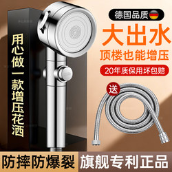 Pressurized Shower Head for Home Use, Integrated Hose Set for Bathing, Large Water Output Shower Head