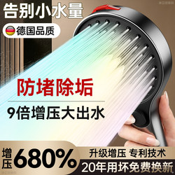 High-Pressure Showerhead Set for Home Bathroom, Descaling Shower Faucet with Large Water Flow