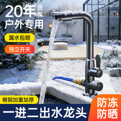 High-Quality Copper Outdoor Faucet for Dual-Use Washbasin, Courtyard, Outdoor Marble, Sun-Resistant, Frost-Resistant, Crack-Resistant Faucet, Single Cold Water, Car Washing