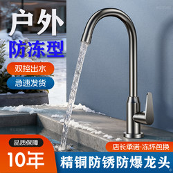 Solid Brass Outdoor Faucet Dual-Use Washbasin Courtyard Outdoor Marble Sun-Resistant Frost-Resistant Crack-Resistant Faucet Single Cold Water Sink