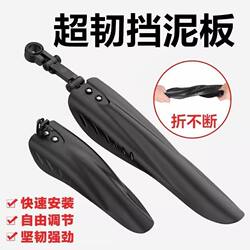 Mudguard 20- 24-26inch Full-Coverage Universal Front and Rear Mudguard for Mountain Bikes, Complete Set of Bicycle Accessories