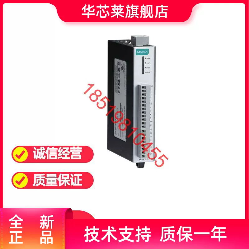 ioLogik E1212-T MOXA 远程I/O 模块宽温-Taobao