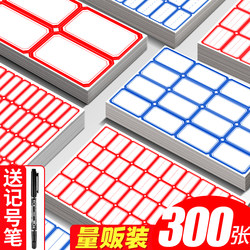 Self-Adhesive Label Stickers, Writable and Stickable, Self-Adhesive Labels for Office Classification, Sticky Notes, Index Markers, Waterproof Cute Name Tags, Various Sizes, Blank Product Labels, Price Tags