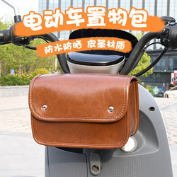 Electric Vehicle Bag, Battery Bike Hanging Bag, Front Storage Pouch, Storage Organizer, Charger Waterproof Bag, Rear Basket