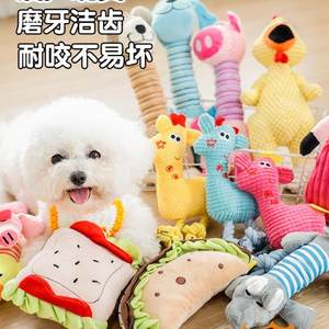 
Sound dog toy, bite-resistant and molar plush, suitable for puppies and cats to relieve boredom, Teddy Bichon pet training toy 96503