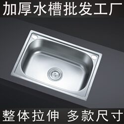 Small Single Sink 304 Stainless Steel Dishwashing Basin, Small Handwashing Basin, Miniature Stainless Steel Rust-Resistant Dishwashing Basin 304