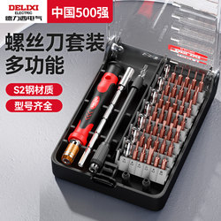 Delixi Electric Multi-Functional Screwdriver Set for Home Use, Mobile Phone, Laptop Repair, Disassembly and Dust Cleaning Tool