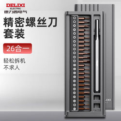 Delixi Screwdriver Set for Cleaning Mobile Phones, Laptops, Computer Repair, Small Multi-Functional Household Disassembly Tools