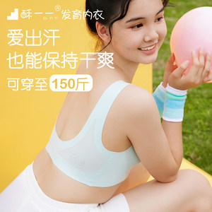 Suyiyi girl underwear, fleshy girl, breathable and not stuffy, second stage junior high school student fat girl's vest, cool and traceless