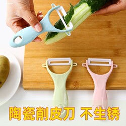 Children's Safety Anti-Cut Fruit Peeler, Ceramic Peeling Knife, Kitchen Gadget