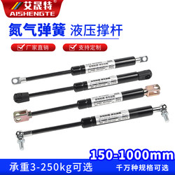 Gas Spring Support Rod, Hydraulic Gas Strut, Double Bed Hydraulic Rod, Pneumatic Lift-Up Door Rod, Skylight Telescopic Support Rod