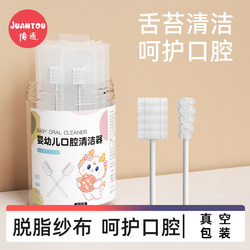 Baby Oral Cleaning Cotton Swabs, Newborn Infant Gauze Toothbrush, 0-1 Year Old Baby Tongue Cleaning Tool