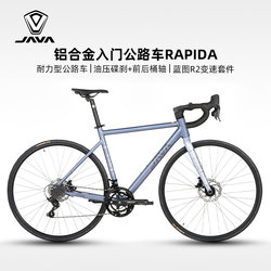 Java Road Bike Aluminum Alloy Full Hydraulic Disc Brake Thru-Axle Curved Handlebar Racing Bike Jiawo Rapida Small Motor