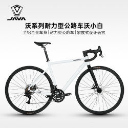 Java Aluminum Alloy Road Bike with Variable Speed Disc Brakes, Endurance-Type Racing Bicycle with Curved Handlebars, Wo Xiaobai Xiaohei