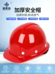 Mũ bảo hiểm công trường xây dựng mũ bảo hiểm sợi thủy tinh dày tiêu chuẩn quốc gia trưởng dự án xây dựng xây dựng nam mũ bảo hộ lao động 