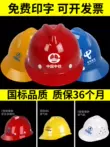 Mũ bảo hiểm bằng sợi thủy tinh hình chữ V công trường xây dựng dày tiêu chuẩn quốc gia kỹ thuật xây dựng mũ bảo hộ lao động mũ bảo hộ nam in mũ bảo hộ 