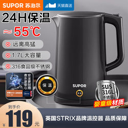 Supor Electric Kettle with Integrated Heating and Insulation, 316 Stainless Steel, Intelligent Constant Temperature, Automatic Household Kettle