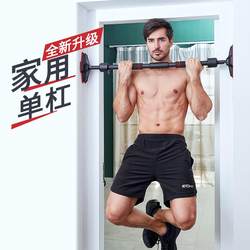 Horizontal Bar Indoor Home Pull-Up Equipment, No-Drill Installation, Door-Mounted for Adults, Fitness Telescopic Bar, Hanging Bar for Stretching
