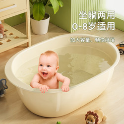 Extra-Large Thickened Plastic Washbasin for Home Use, Suitable for Children, Babies, and Infants, Can Be Used for Washing Clothes, Laundry, and Foot Washing