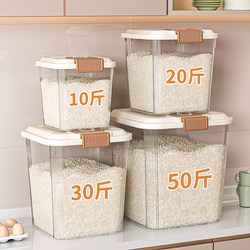Food-Grade Household Rice Container, Insect-Proof, Moisture-Proof, Sealed Rice Container, Flour Container, Storage Jar, Rice Box, Grain Storage Box