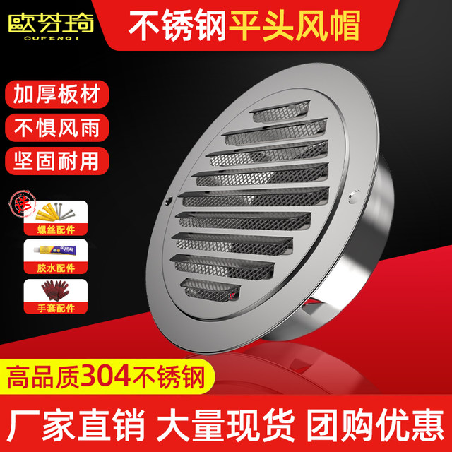 304 stainless steel hood exterior wall air outlet flat head range hood ...
